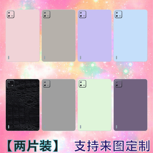 适用小米平板6磨砂贴纸RedmiPadSE 11寸2023定制保护膜小米平板5Pro纯色改色膜小米平板7背膜RedmiPadPro彩膜