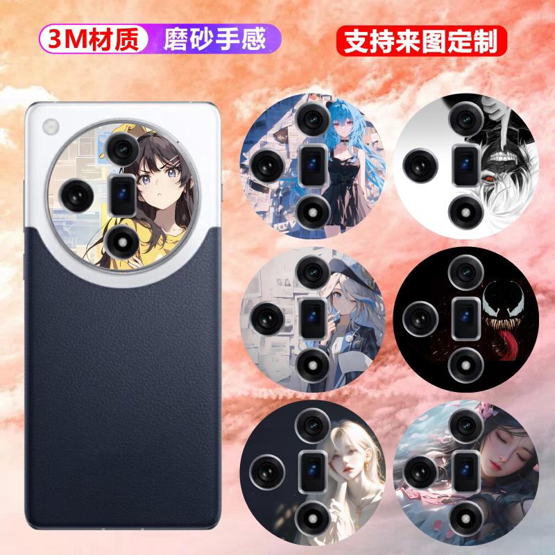 适用OPPOFindX7Ultra可爱卡通镜头贴纸FindX3lite定制彩膜FindN3个性改色膜FindX5Pro美女动漫后摄像头保护膜 - 实物图