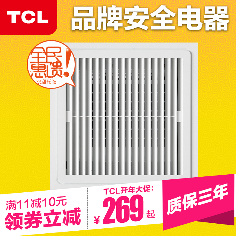 毫米单独换气排风300300浴室厨房用排风扇集成吊顶换气扇TCL