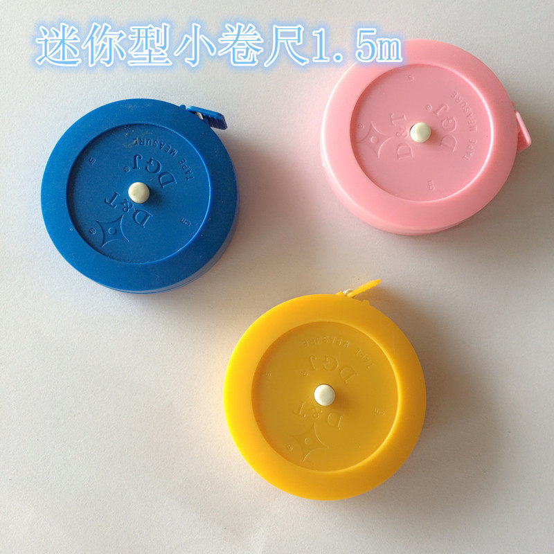 可爱塑料迷你卷尺 多用途自动伸缩型小软尺 服装量衣尺1.5米皮尺