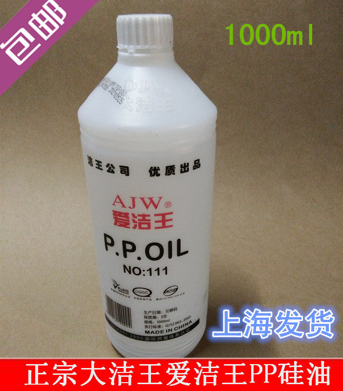 正宗大洁王高级PP线油 过线油 润滑油 硅油 缝纫线线油DJW-111