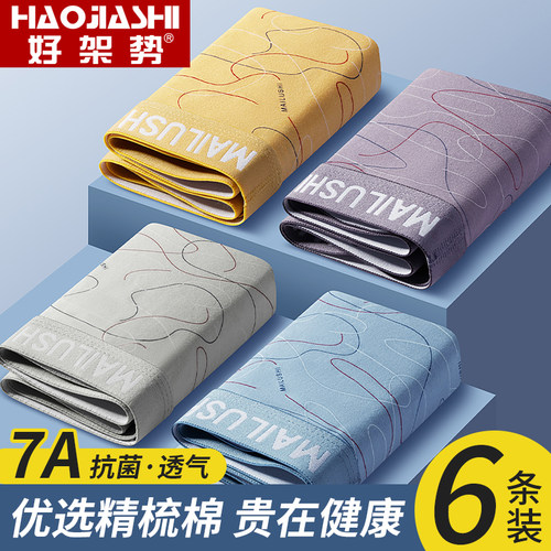 内裤男士纯棉100%全棉青少年大码裤衩男生四角短裤头男式平角裤