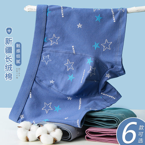 纯棉男士内裤男生青少年四角短裤