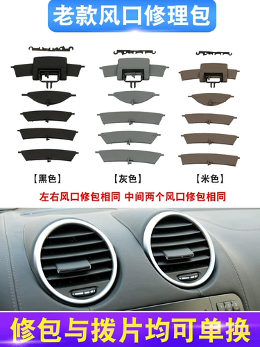 Семь -лечебные магазины 15 цветов подходят для Mercedes -Benz ML GLS GLS GL350 400 AIR -кондиционирование выходных веслей W166 Slide Card Slide