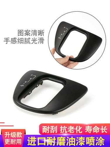 Применимо к Mercedes -Benz Nuo Tingzhiti Dishing Gear Panel в покрытиях положения среднего управления.