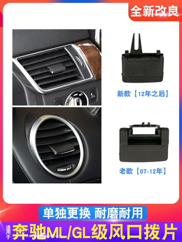 Семь -лечебные магазины 15 цветов подходят для Mercedes -Benz ML GLS GLS GL350 400 AIR -кондиционирование выходных веслей W166 Slide Card Slide
