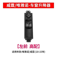 【Ключи с сборкой-2】 левый передний матч