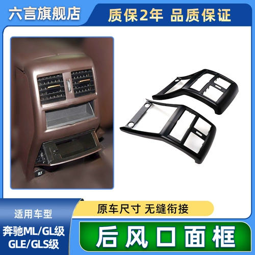 Применимо к Mercedes -Benz ML320 GL350 GLS400 GLE задний сидень