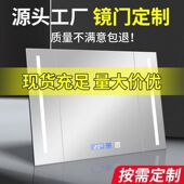 定制不锈钢铝合金智能镜柜门卫生间浴室柜带灯除雾LED玻璃镜子门