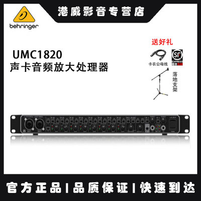 百灵达音频放大处理器