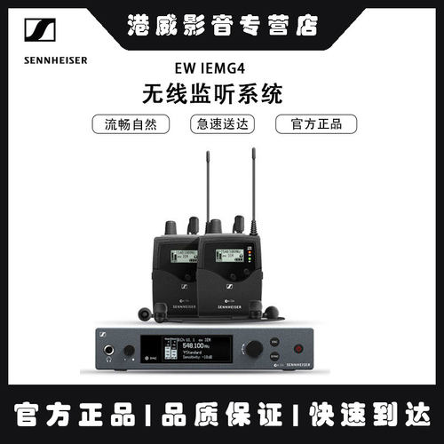 SENNHEISER/森海塞尔无线
