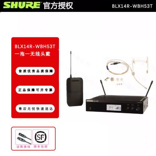 BLX14RSHUERSM31无线头戴话筒