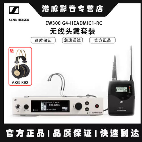 SENNHEISER/森海塞尔头戴套装