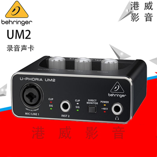 百灵达/Behringer UM2 专业级外置声卡手机电脑直播k歌录音套装