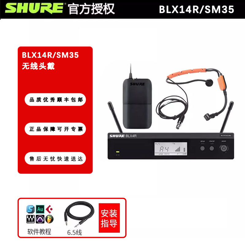 舒尔无线头戴舞台话筒