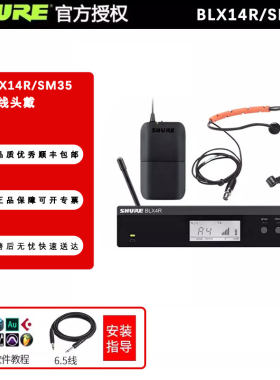 舒尔无线头戴舞台话筒