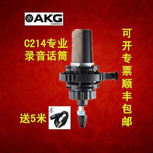 akg录音人声乐器话筒电容麦克风