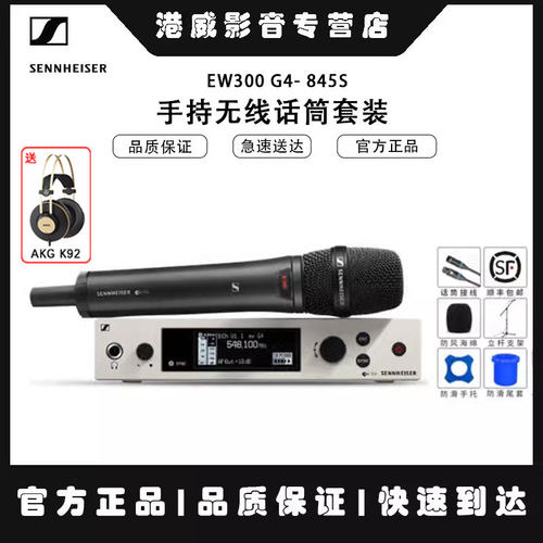SENNHEISER手持无线话筒