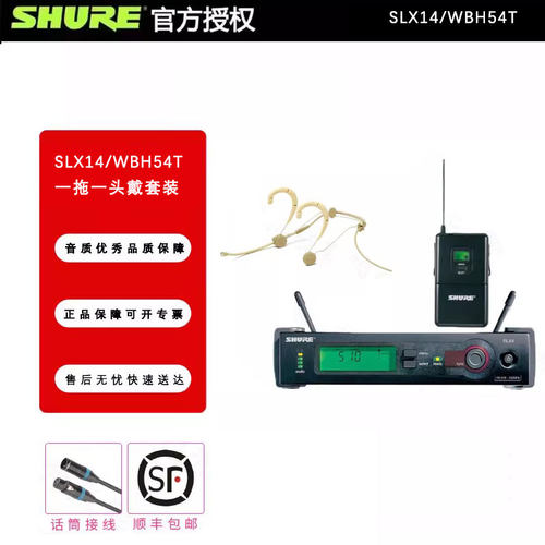 无线头戴会议演讲专用话筒