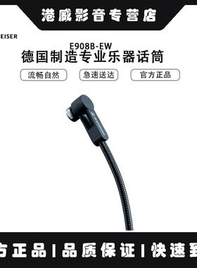 森海塞尔中频乐器麦克风电容话筒