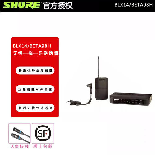 无线一拖乐器话筒萨克斯专用