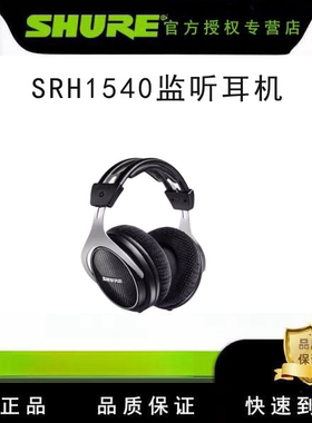 舒尔监听耳机封闭式头戴重低音