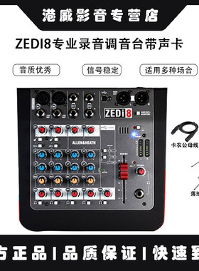 ALLEN&HEATH/艾伦赫赛ZEDi8专业录音调音台带声卡会议舞台调音台