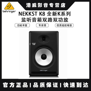 百灵达（behringer）NEKKST K8 全新K系列监听音箱双路双功放