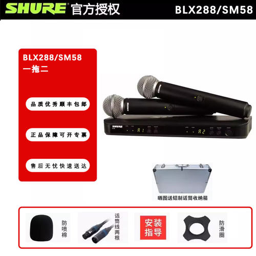 PG58无线手持话筒BLX288/PG58
