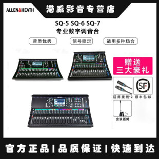 ALLEN&HEATH/艾伦赫塞SQ-5 SQ-6 SQ-7专业数字调音台会议舞台演出