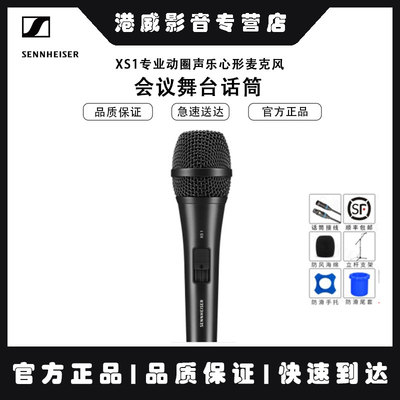 森海塞尔xs1专业动圈ag06麦克风