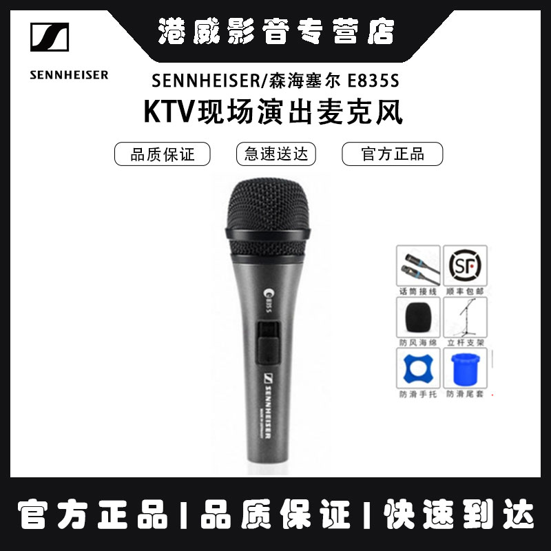 SENNHEISERKTV现场演出麦克风