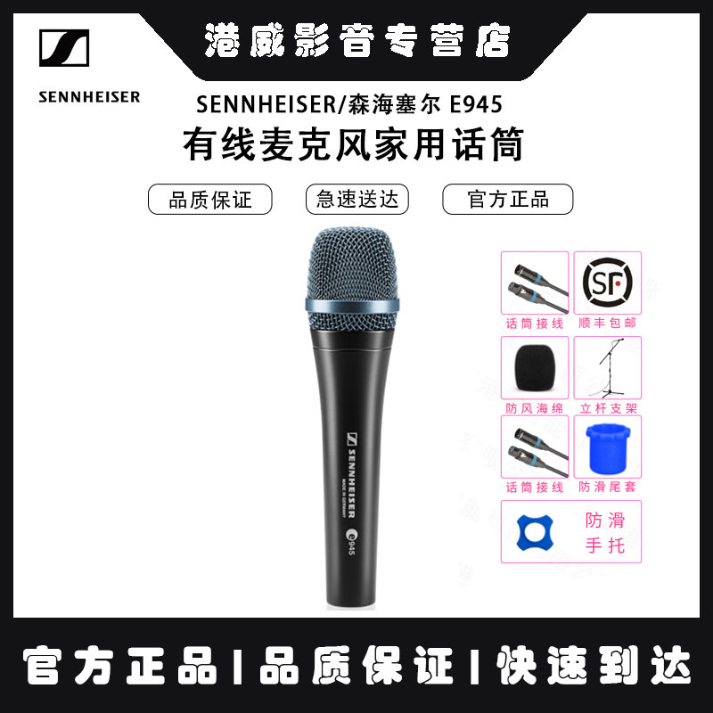 超心型动圈麦克风专业话筒