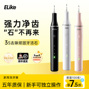 声波洗牙器去除牙结石神器洁牙仪家用牙齿清洁除牙垢牙石洁牙器超