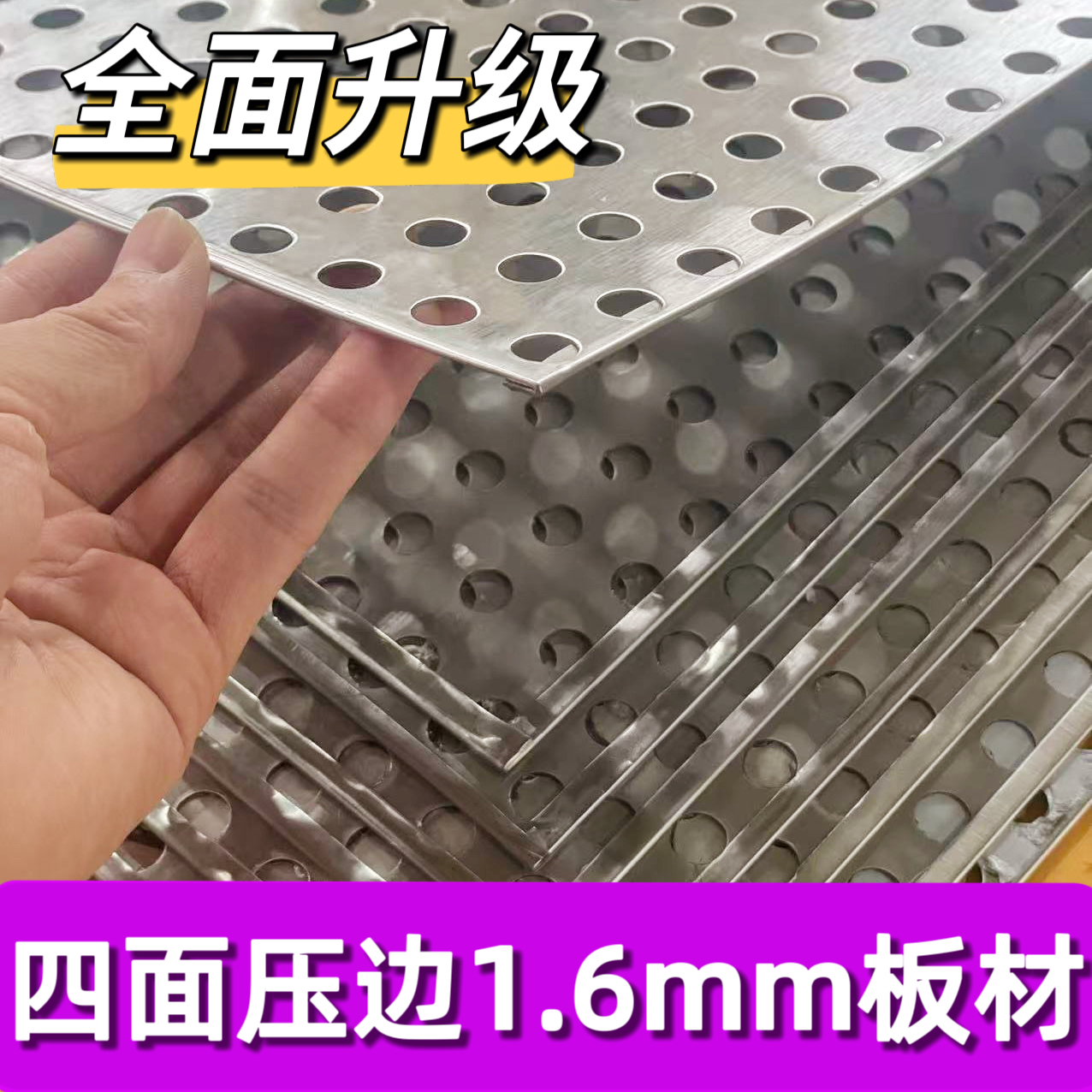 阳台防护网不锈钢防盗窗垫板