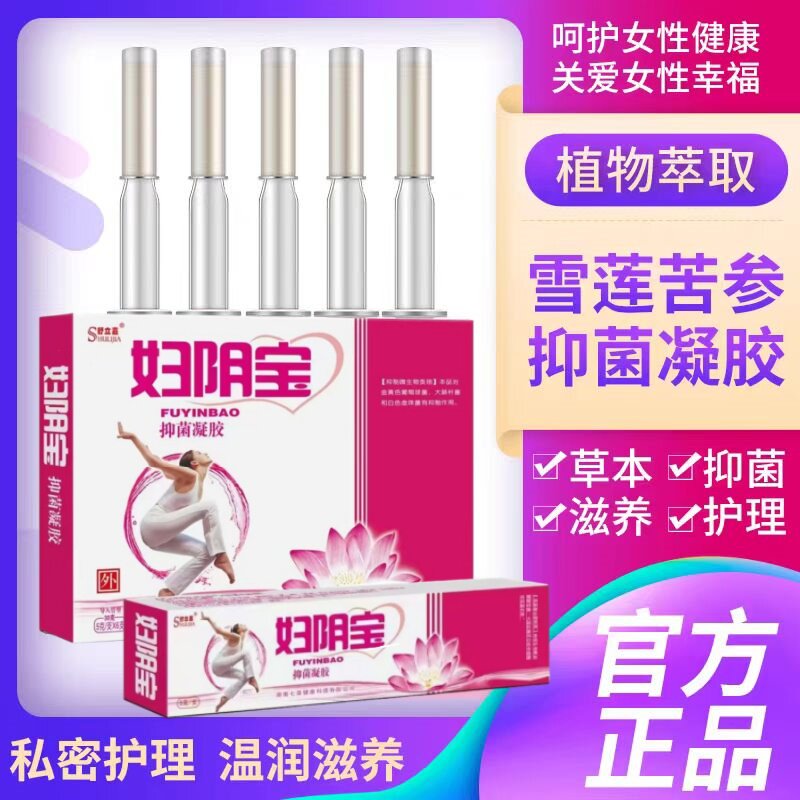 妇阴宝本草滋润适用女性护理下身水润私密保养修护妇科凝胶膏