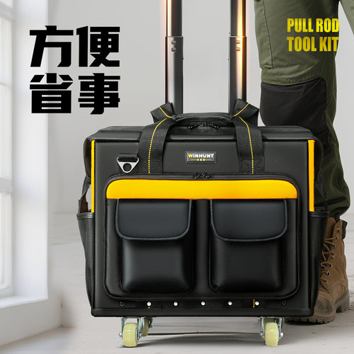 常胜客工具包滚轮式结实耐用电工包加厚多功能手提拉杆收纳箱