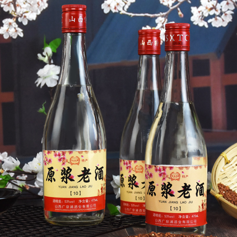 汾阳杏花特产53度白酒整箱475mlx3瓶装原浆老酒清香型高度酒正品