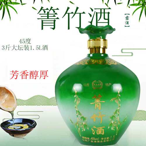 山花汾阳竹叶酒大坛装