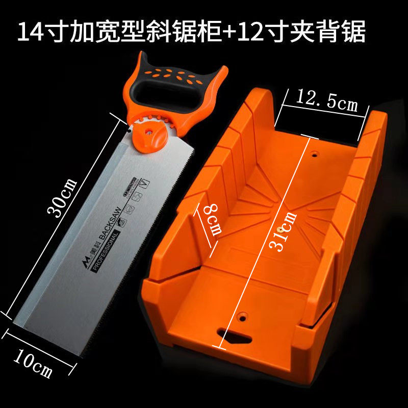 石膏线pu线切割神器阴阳角45度切角多功能手工锯夹背锯斜切锯木工