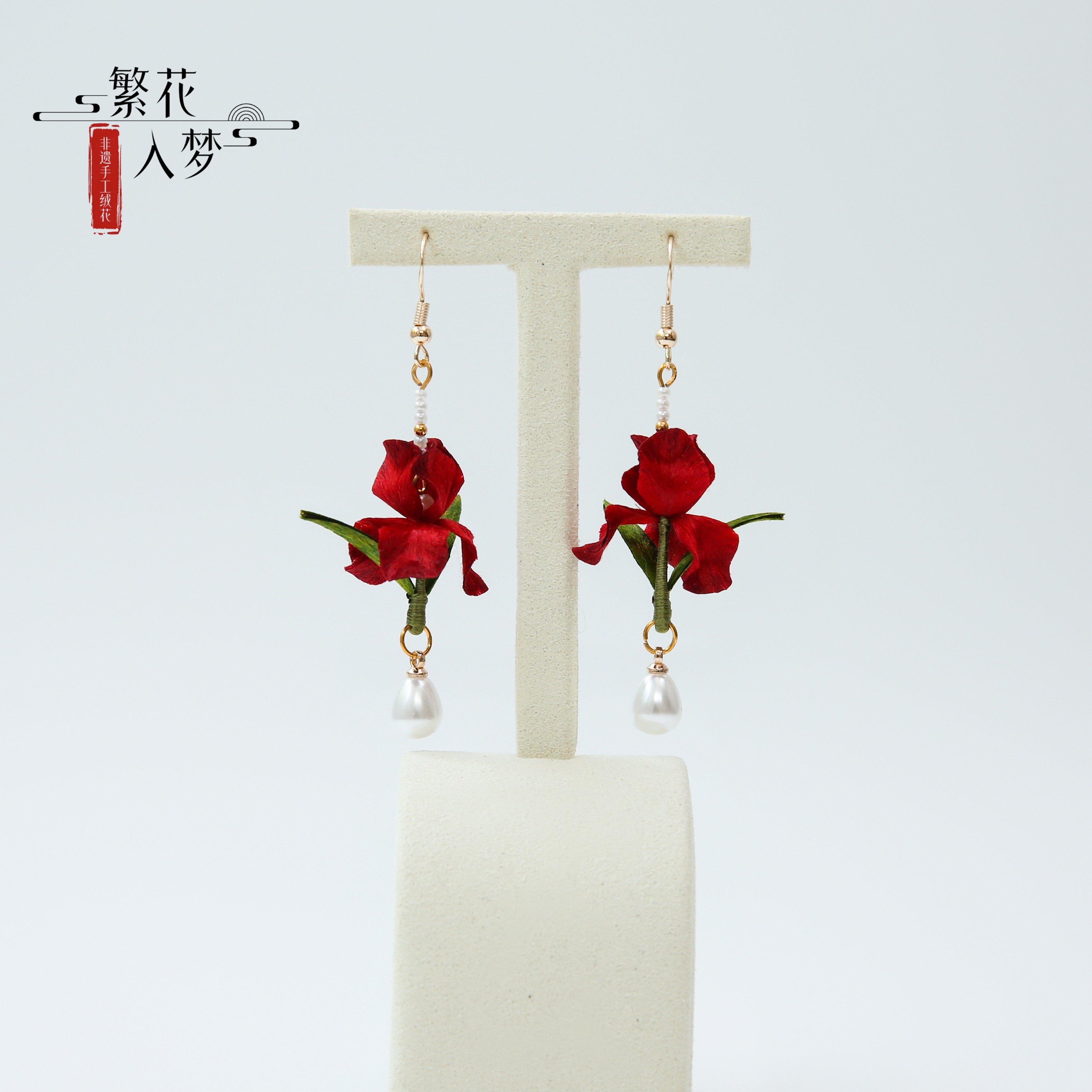 繁花入梦丨纯手工设计非遗绒花耳环925银耳钩红色鸢尾花耳坠耳饰,饰品/流行首饰/时尚饰品新,耳环,淘宝优惠券,粉丝福利购,淘宝优惠卷