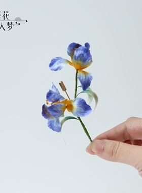 繁花入梦丨手工设计非遗绒花胸针蓝色鸢尾胸花男女礼物送老外别针