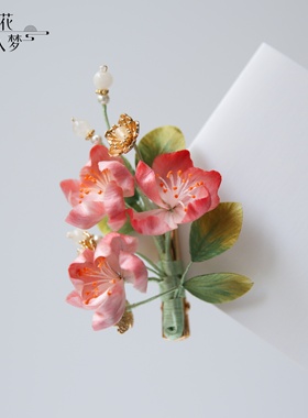 繁花入梦丨手工设计非遗绒花发夹海棠花发卡汉服旗袍新中式盘发饰