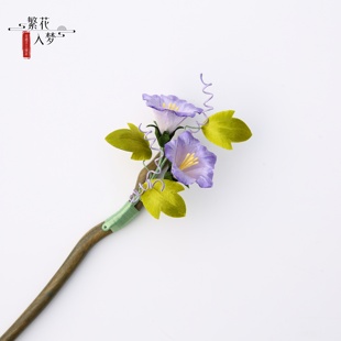 繁花入梦非遗绒花发簪喇叭花绿檀木簪子手工花朵头饰简约盘发发饰