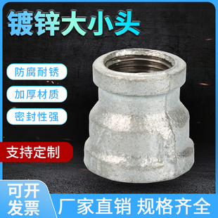 玛钢镀锌管件异径对丝变径接头丝扣螺纹六分转四分异径水管连接头