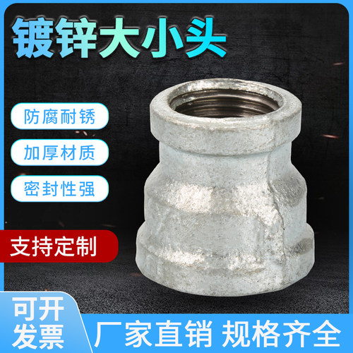玛钢镀锌管件异径对丝变径接头丝扣螺纹六分转四分异径水管连接头