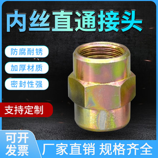 液压内丝直通接头高压内螺纹过度接头碳钢内牙2分4分6分1寸管接头