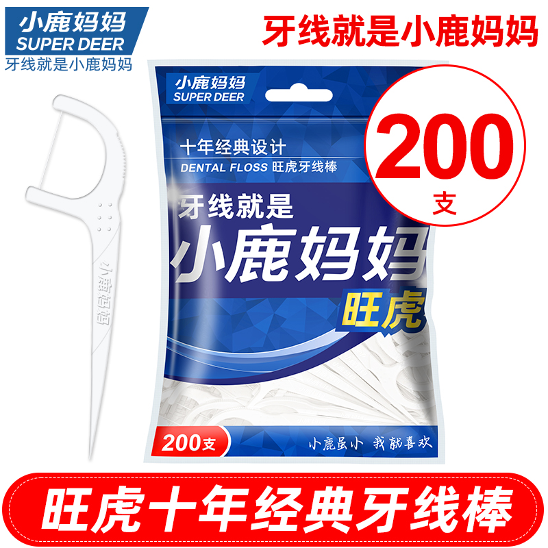 小鹿妈妈旺虎安全200支包邮牙线