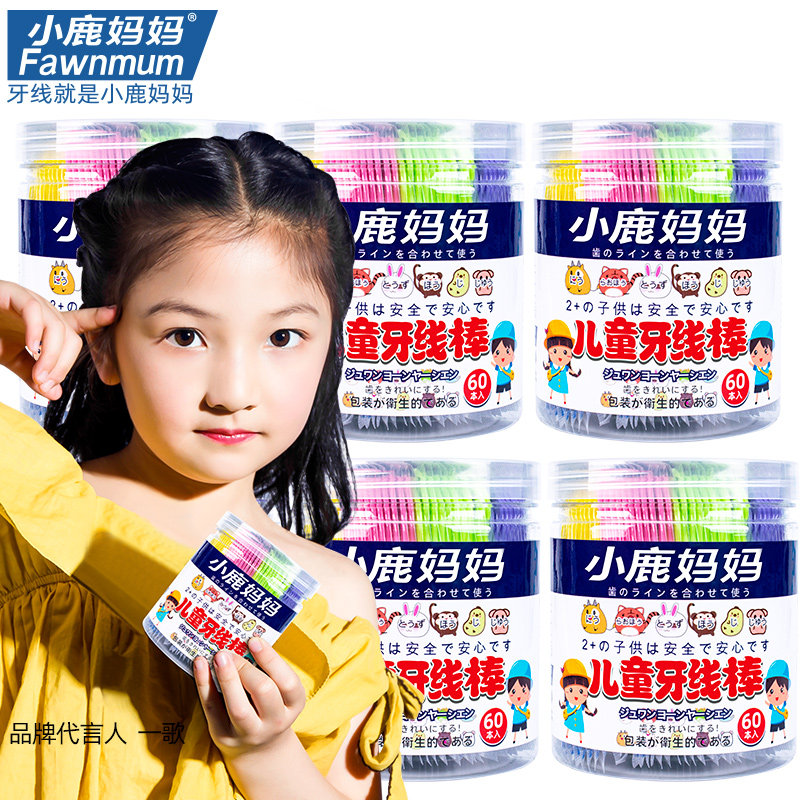 独立装儿童牙线宝宝婴幼儿超细果味家庭桶装牙线棒 300支