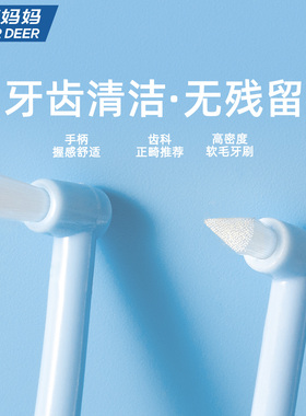 小鹿妈妈单束头牙刷矫正牙套专用智齿窝沟小尖头清洁牙缝正畸牙刷